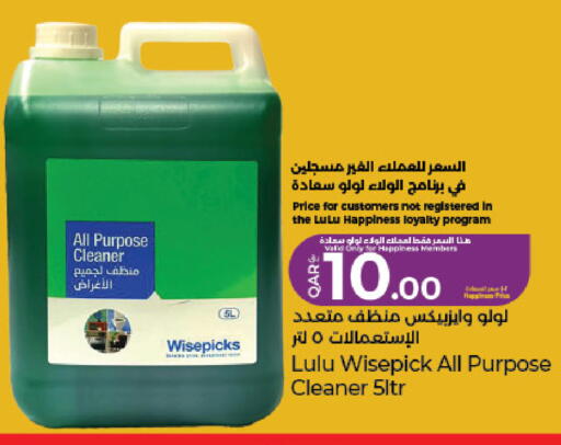 available at لولو هايبرماركت in قطر - الشحانية