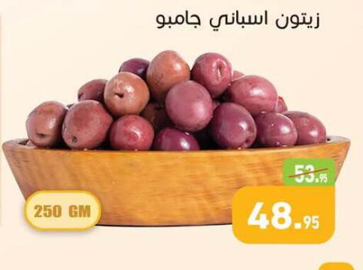 متوفر لدى أسواق العثيم في Egypt - القاهرة