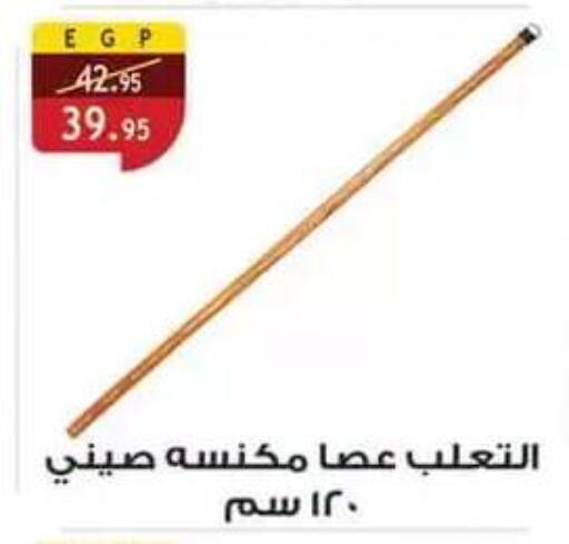 available at Al Rayah Market   in Egypt - Cairo