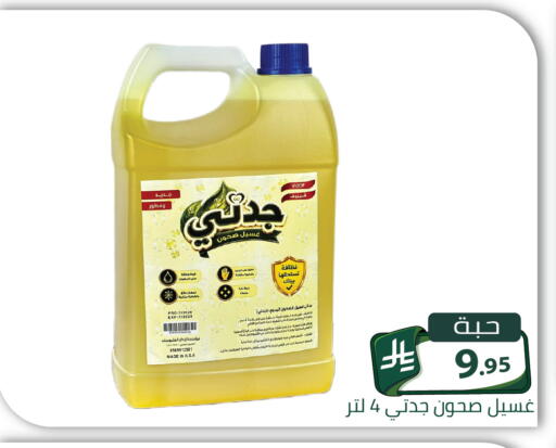 متوفر لدى تخفيضات العائلة في مملكة العربية السعودية, السعودية, سعودية - الرياض