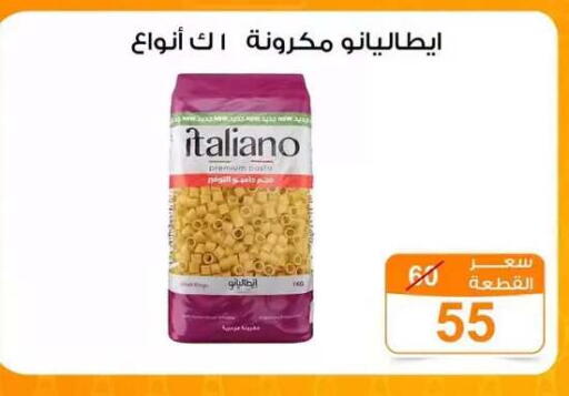 available at Gomla Market in Egypt - Cairo