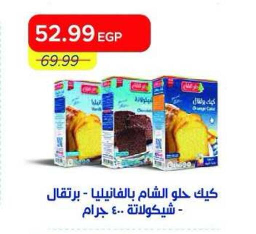 Orange available at Metro Market  in Egypt - Cairo
