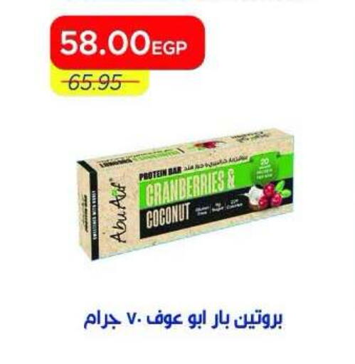 Coconut available at Metro Market  in Egypt - Cairo