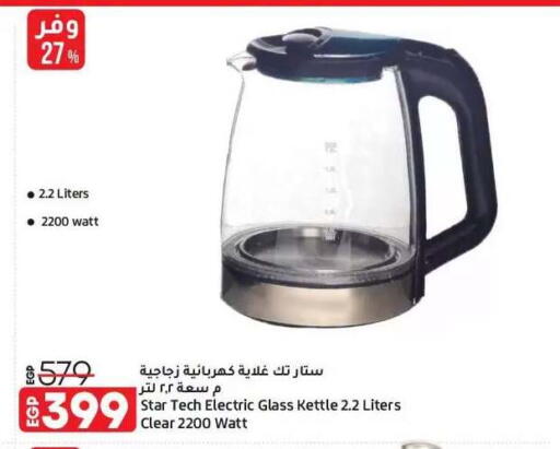 available at Lulu Hypermarket  in Egypt - Cairo
