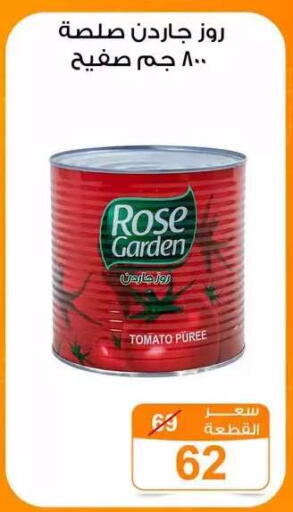 Tomato available at Gomla Market in Egypt - Cairo