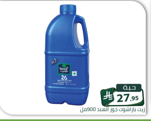 Coconut available at Family Discount in KSA, Saudi Arabia, Saudi - Riyadh