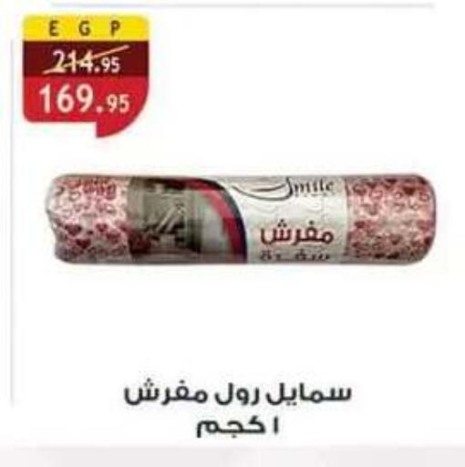 available at Al Rayah Market   in Egypt - Cairo