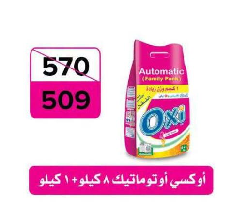available at فتح الله in Egypt - القاهرة