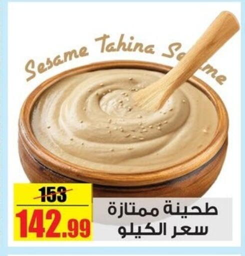 Sesame available at Halal Market in Egypt - Cairo
