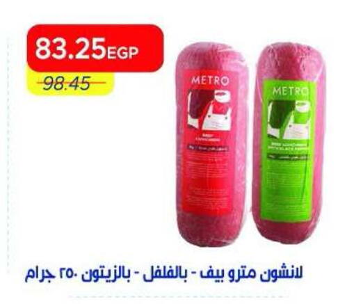 available at Metro Market  in Egypt - Cairo