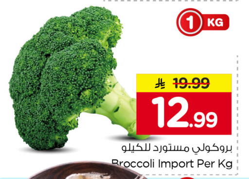 Broccoli متوفر لدى نستو في مملكة العربية السعودية, السعودية, سعودية - الأحساء‎