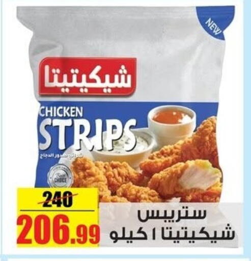 available at Halal Market in Egypt - Cairo