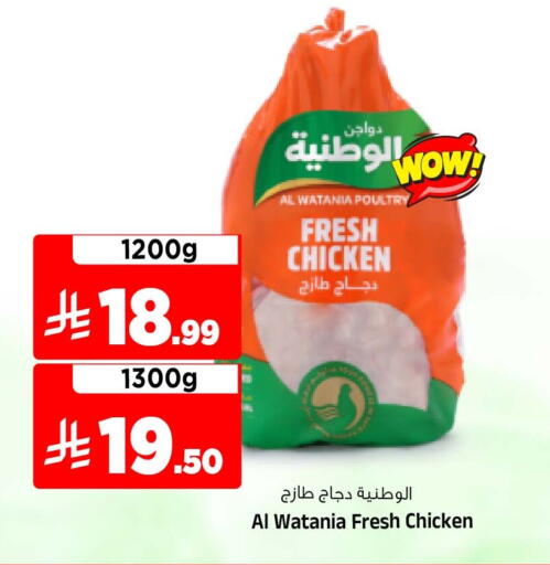 متوفر لدى المدينة هايبرماركت في مملكة العربية السعودية, السعودية, سعودية - الرياض