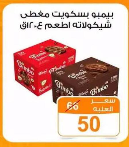 available at Gomla Market in Egypt - Cairo
