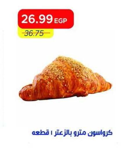 available at Metro Market  in Egypt - Cairo