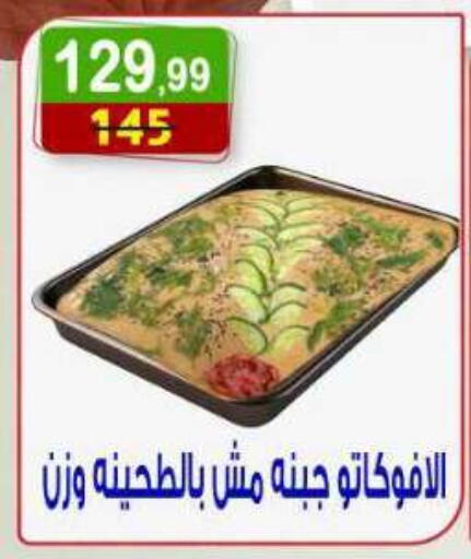 available at Hyper Eagle in Egypt - Cairo