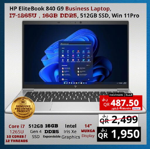 available at Prestige Computers in Qatar - Umm Salal