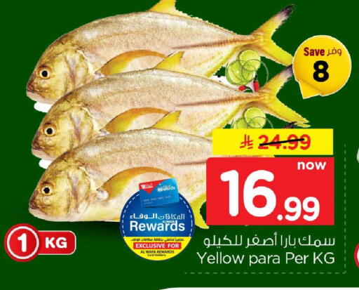 available at هايبر الوفاء in مملكة العربية السعودية, السعودية, سعودية - جدة