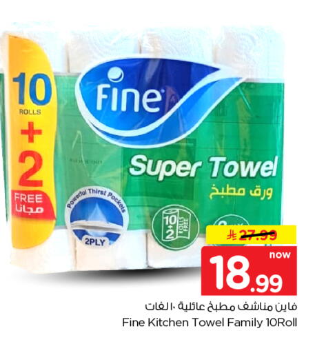 متوفر لدى نستو في مملكة العربية السعودية, السعودية, سعودية - الرياض