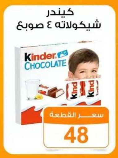 available at Gomla Market in Egypt - Cairo