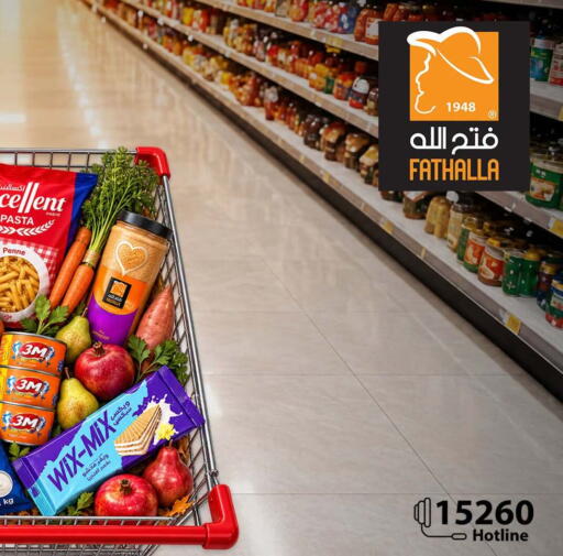 available at فتح الله in Egypt - القاهرة