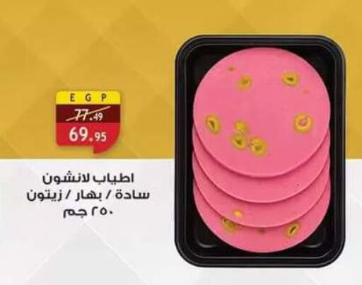 available at Al Rayah Market   in Egypt - Cairo