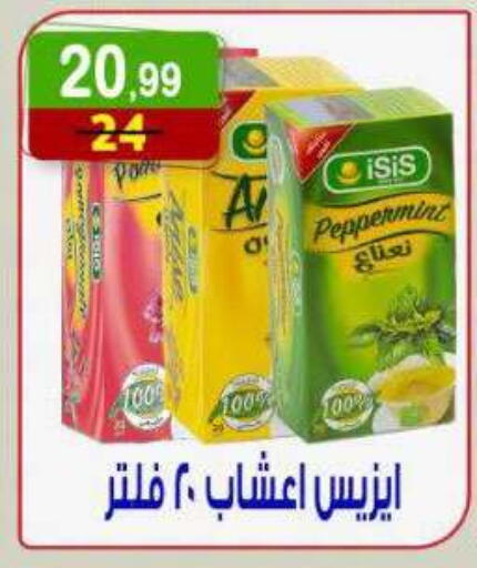 متوفر لدى هايبر النسر في Egypt - القاهرة