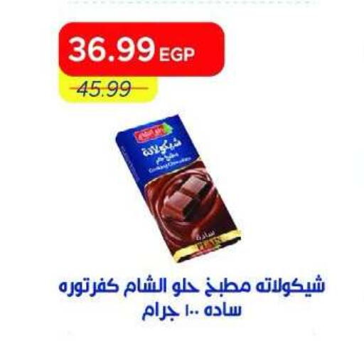 available at Metro Market  in Egypt - Cairo
