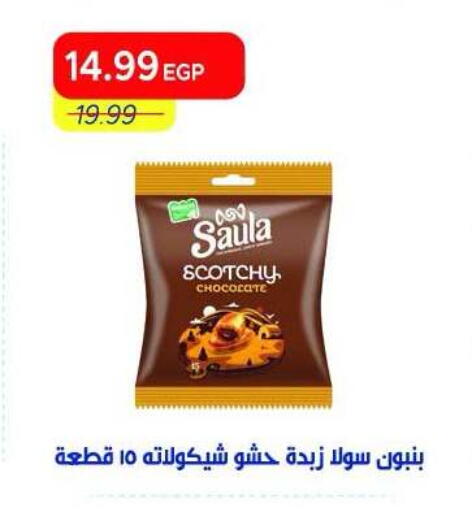 available at Metro Market  in Egypt - Cairo