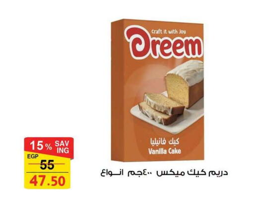 Vanilla available at فتح الله in Egypt - القاهرة