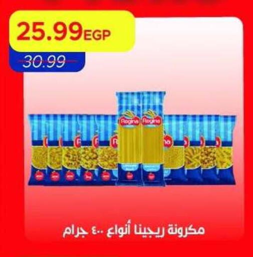 available at Metro Market  in Egypt - Cairo