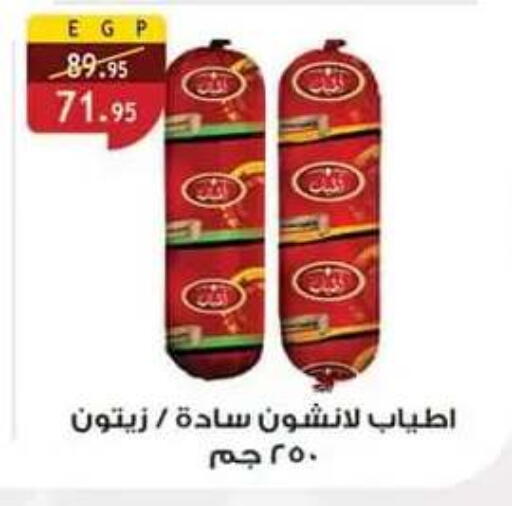 متوفر لدى الرايه  ماركت في Egypt - القاهرة