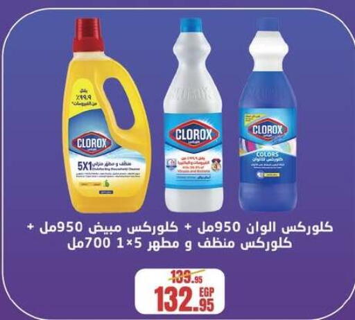 available at Géant Egypt in Bahrain