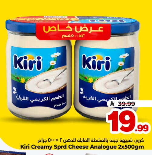 available at Hyper Al Wafa in KSA, Saudi Arabia, Saudi - Dammam
