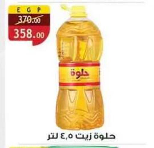 متوفر لدى الرايه  ماركت في Egypt - القاهرة