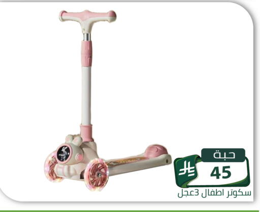 متوفر لدى تخفيضات العائلة في مملكة العربية السعودية, السعودية, سعودية - الرياض