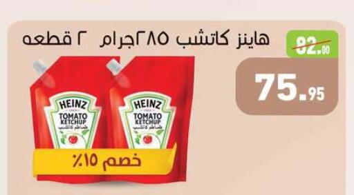 Tomato متوفر لدى أسواق العثيم في Egypt - القاهرة