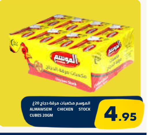 متوفر لدى أسواق أسترا في مملكة العربية السعودية, السعودية, سعودية - تبوك