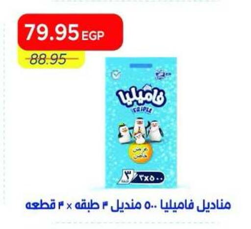 available at Metro Market  in Egypt - Cairo