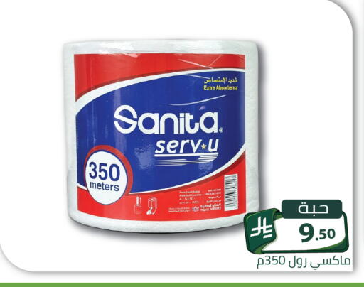 متوفر لدى تخفيضات العائلة في مملكة العربية السعودية, السعودية, سعودية - الرياض