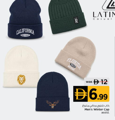 available at نستو هايبرماركت in الإمارات العربية المتحدة , الامارات - دبي