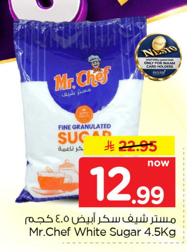 available at نستو in مملكة العربية السعودية, السعودية, سعودية - الخبر‎