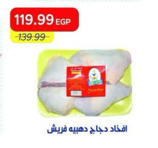 available at Metro Market  in Egypt - Cairo