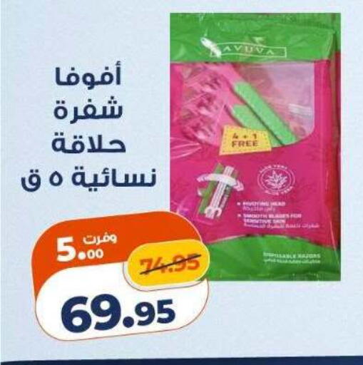 available at Kazyon  in Egypt - Cairo