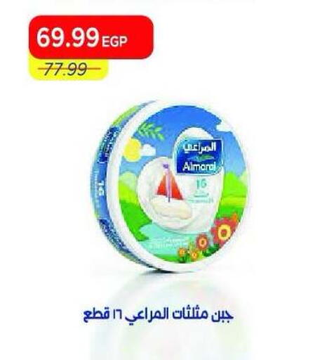 available at Metro Market  in Egypt - Cairo