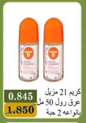 available at Bayan Cooperative Society in Kuwait - Kuwait City