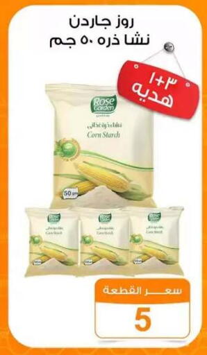 available at Gomla Market in Egypt - Cairo