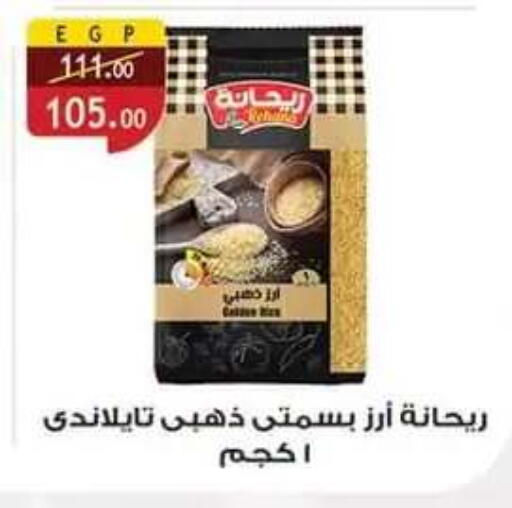 available at الرايه  ماركت in Egypt - القاهرة