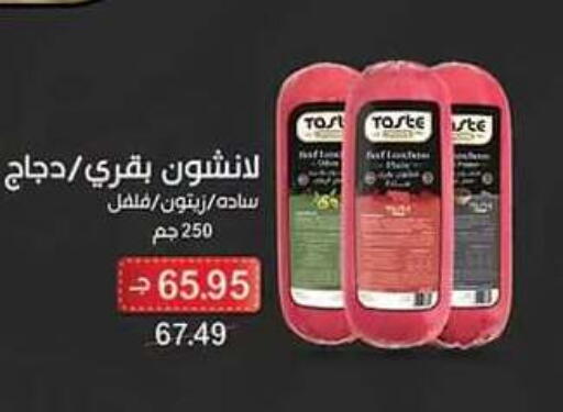 متوفر لدى الرايه  ماركت في Egypt - القاهرة