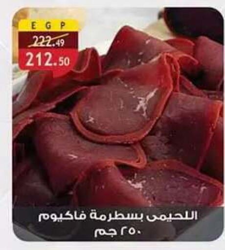 available at Al Rayah Market   in Egypt - Cairo